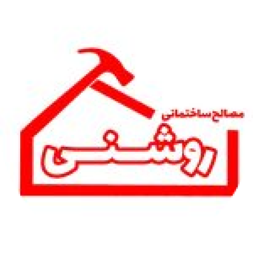 مصالح روشنی