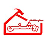 مصالح روشنی